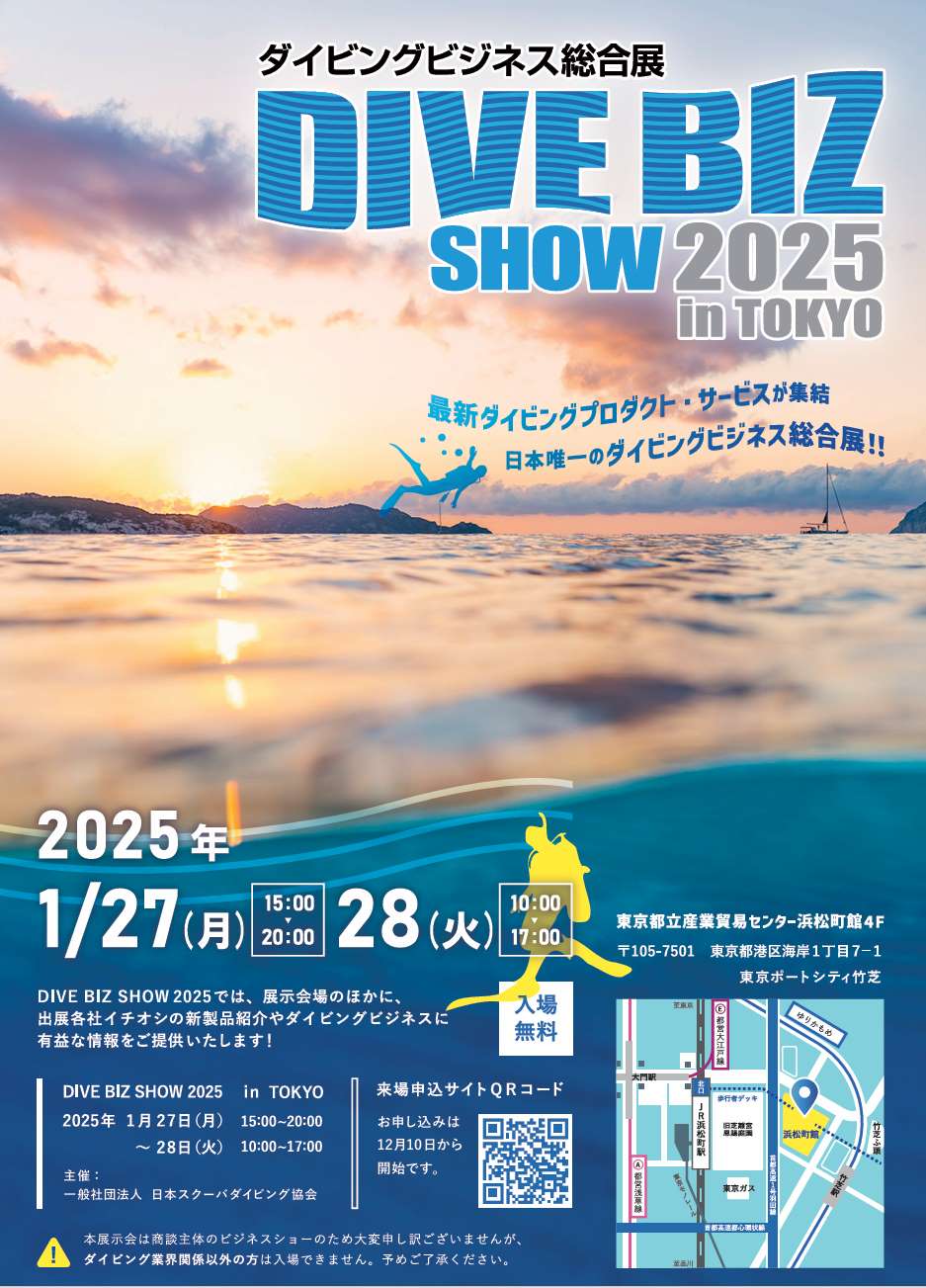 シェイクスピアと地中海: 国際シェイクスピア協会世界会議議事録バレンシア2001 事業者向け・お知らせ】 DIVE BIZ SHOW 2025 in TOKYO （展示会・商談