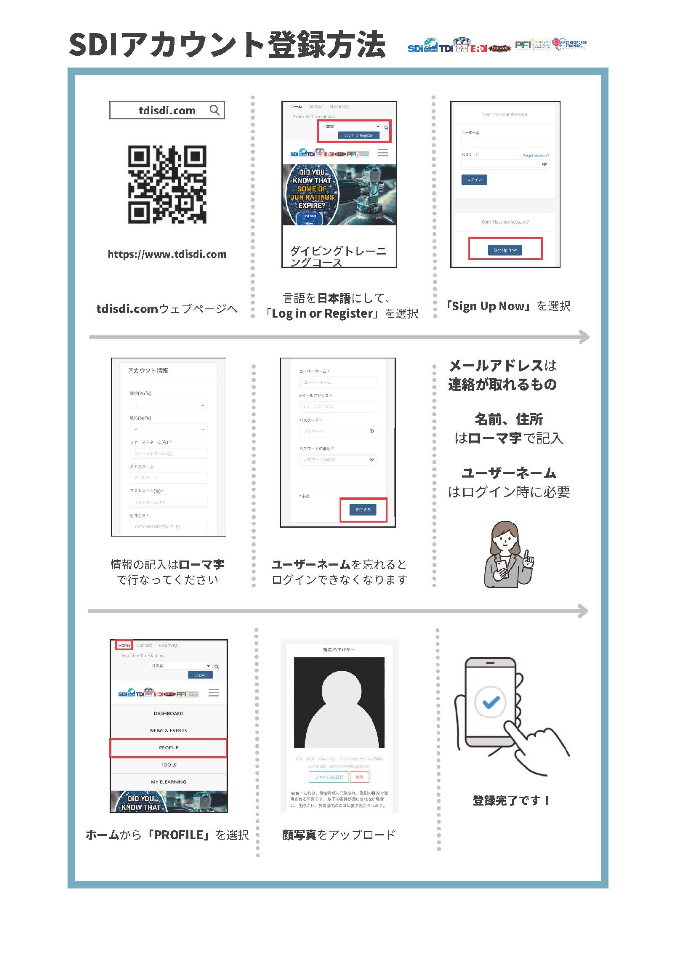 daia様確認ページ グローバルサイト（tdisdi.com）で、新規ユーザー登録（アカウント登録